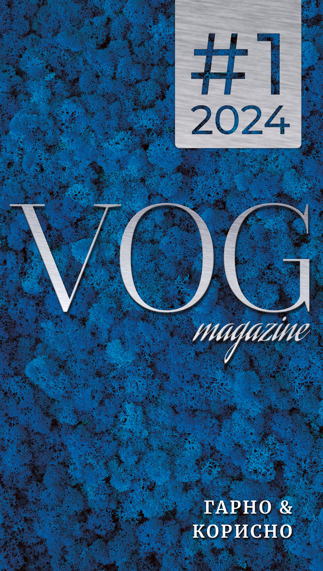 Обложка каталога VOG 2023